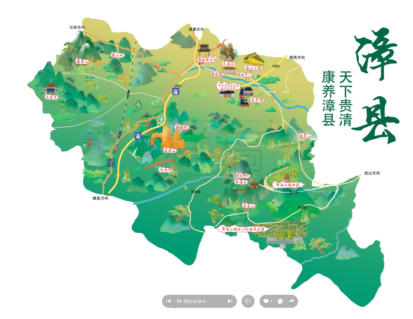 自流井漳县手绘地图